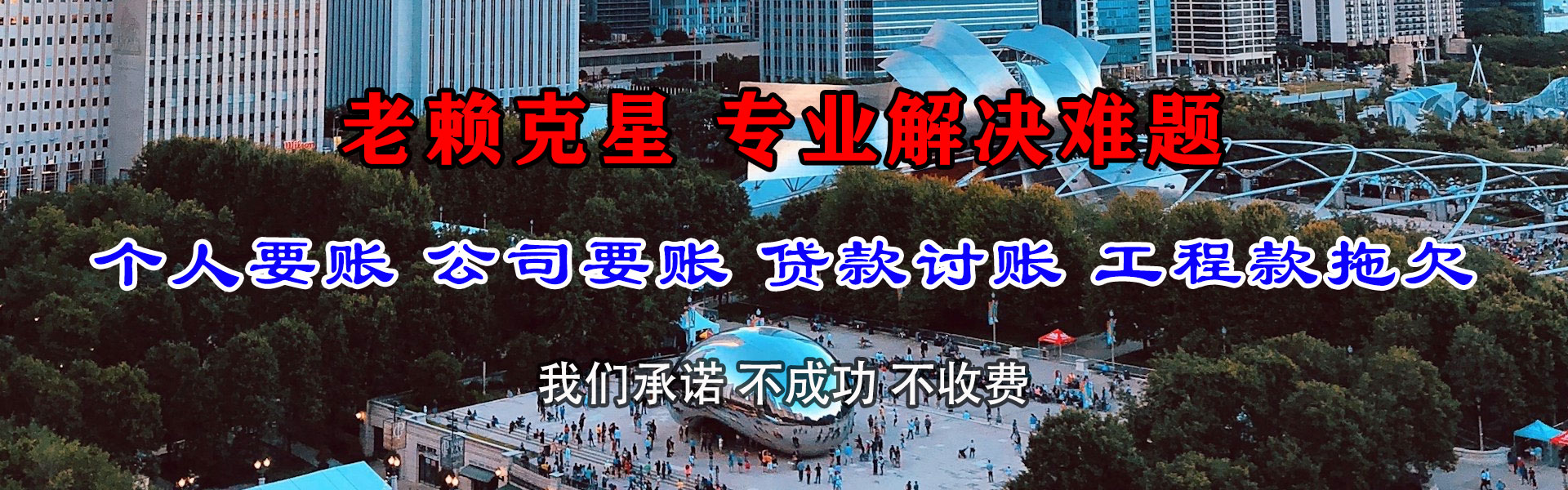 龙岗讨账公司