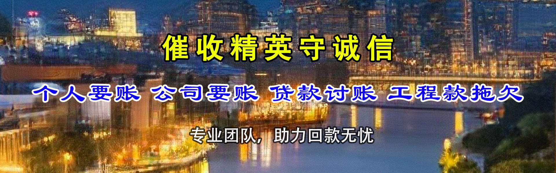 龙岗要债公司